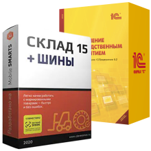 Склад 15 ШИНЫ для «1C:УПП»